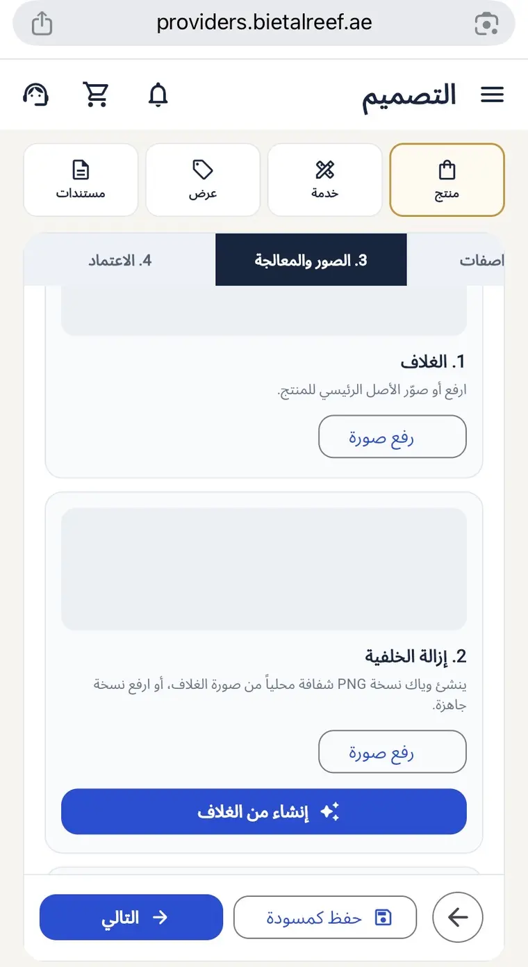 مساحة التصميم في بيت الريف